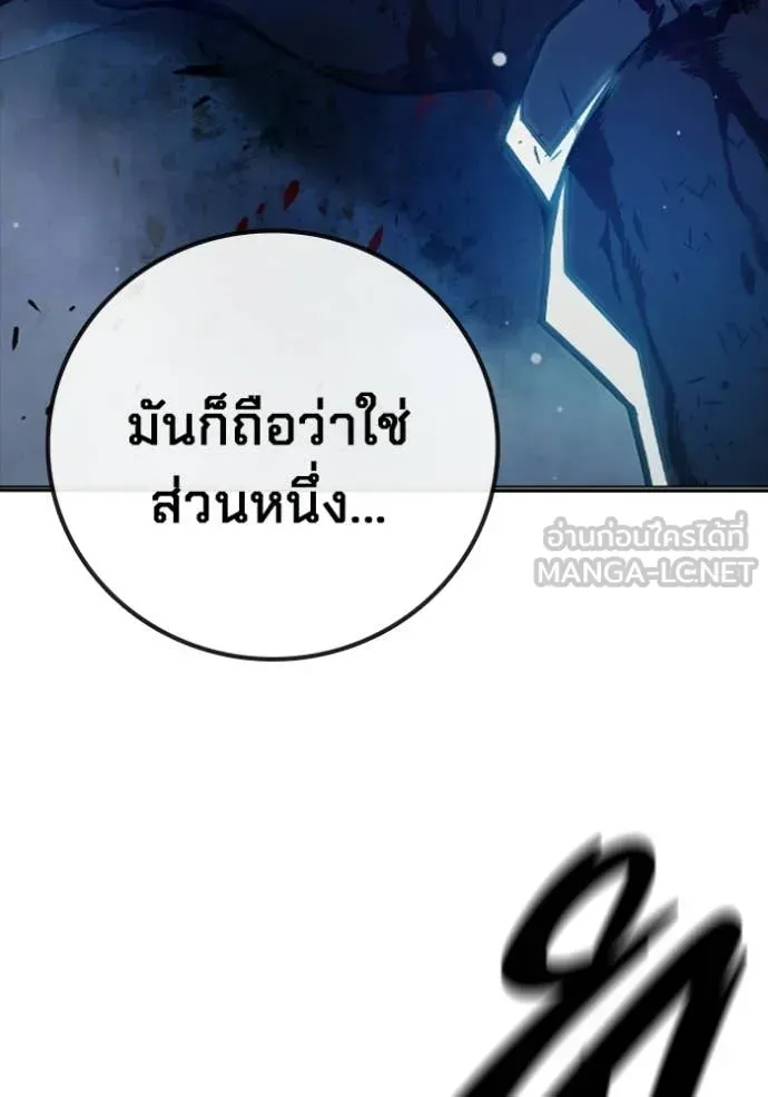 Juvenile Prison เยาวชนคนคุก ตอนที่ 74 หน้า 85