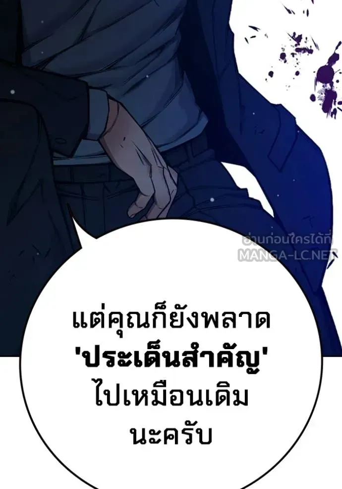 Juvenile Prison เยาวชนคนคุก ตอนที่ 74 หน้า 87