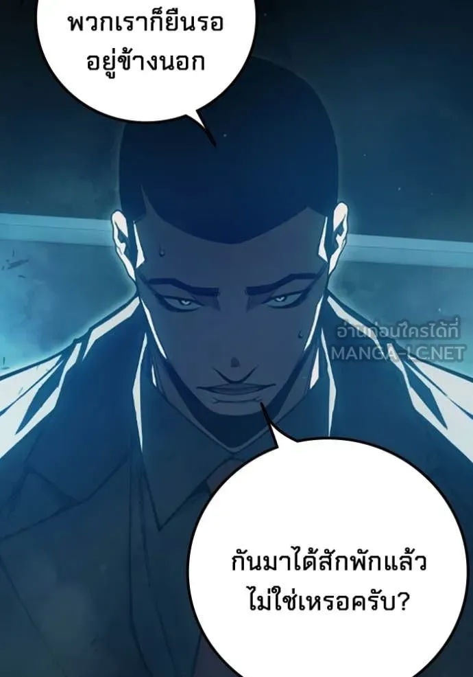 Juvenile Prison เยาวชนคนคุก ตอนที่ 74 หน้า 9