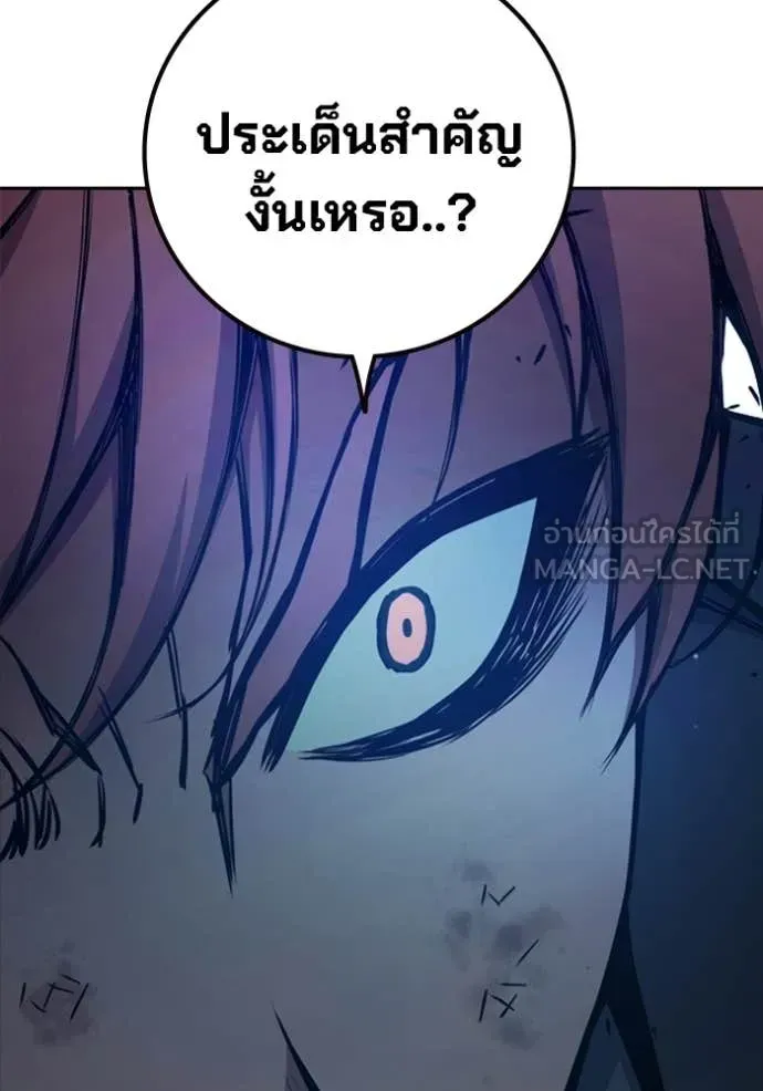 Juvenile Prison เยาวชนคนคุก ตอนที่ 74 หน้า 90