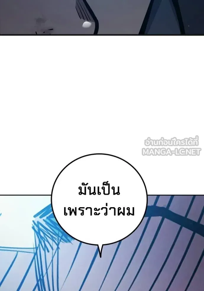 Juvenile Prison เยาวชนคนคุก ตอนที่ 74 หน้า 91