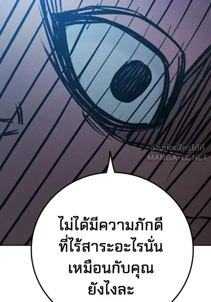 Juvenile Prison เยาวชนคนคุก ตอนที่ 74 หน้า 92
