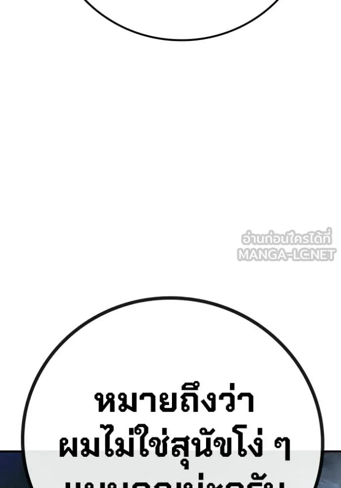 Juvenile Prison เยาวชนคนคุก ตอนที่ 74 หน้า 93