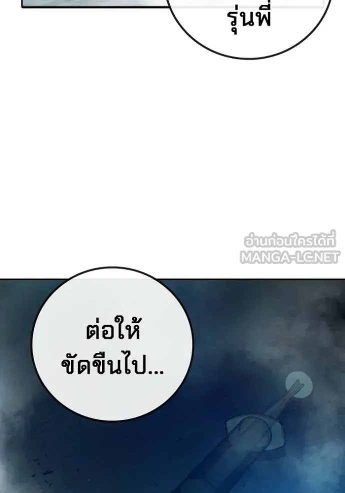 Juvenile Prison เยาวชนคนคุก ตอนที่ 74 หน้า 99