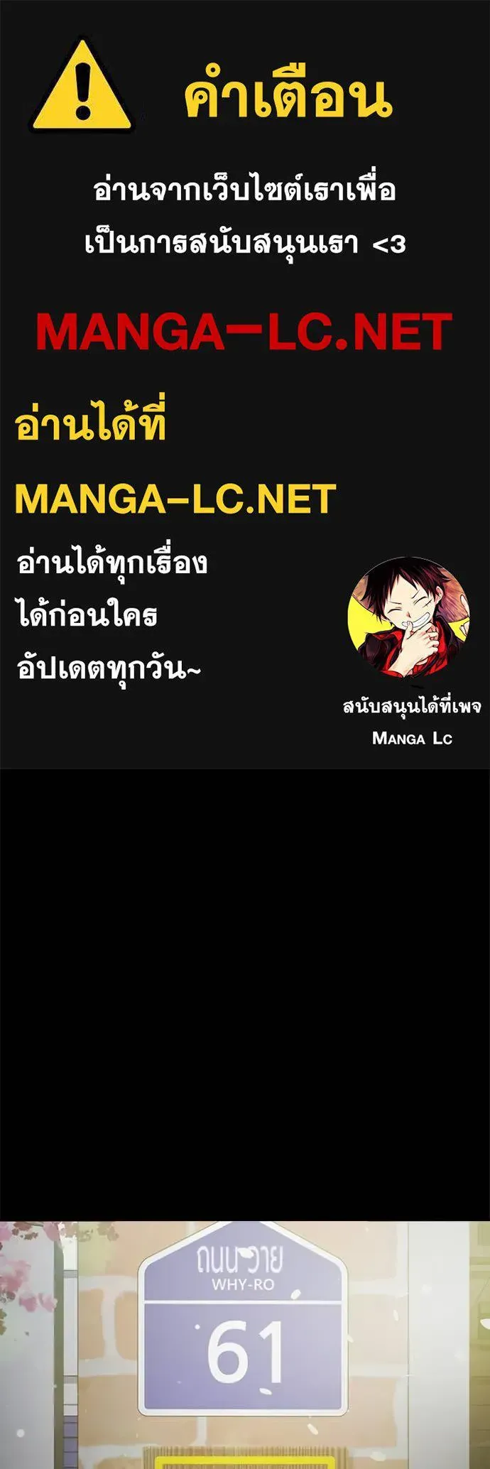 Juvenile Prison เยาวชนคนคุก ตอนที่ 75 หน้า 1