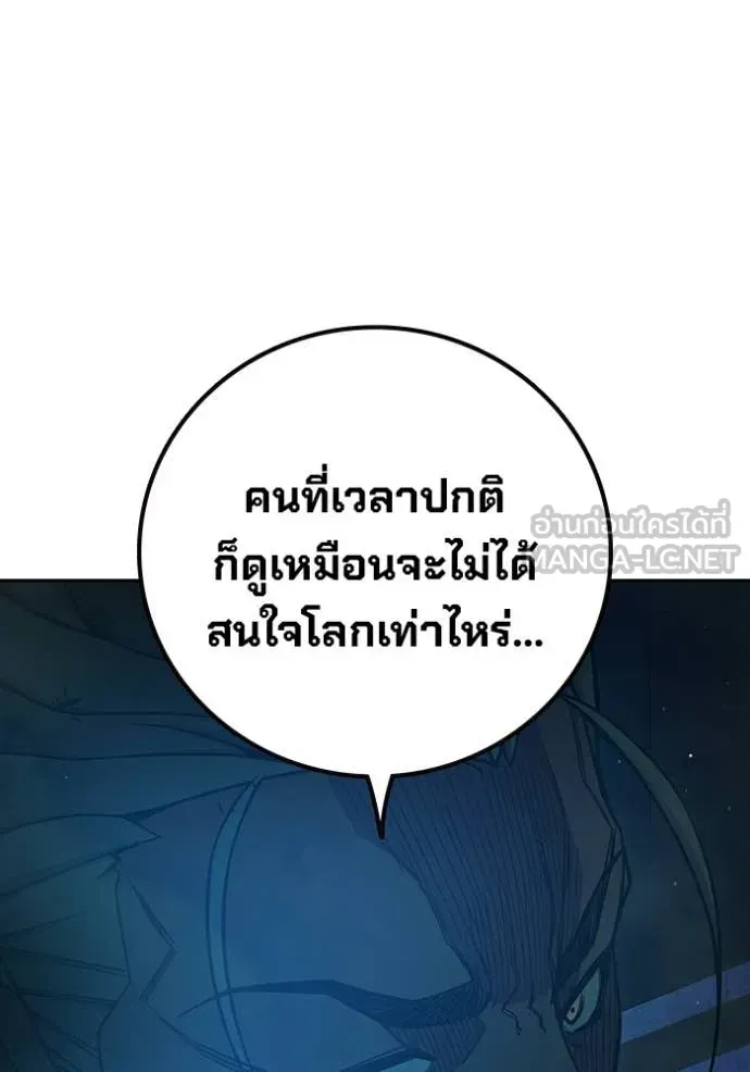 Juvenile Prison เยาวชนคนคุก ตอนที่ 75 หน้า 100