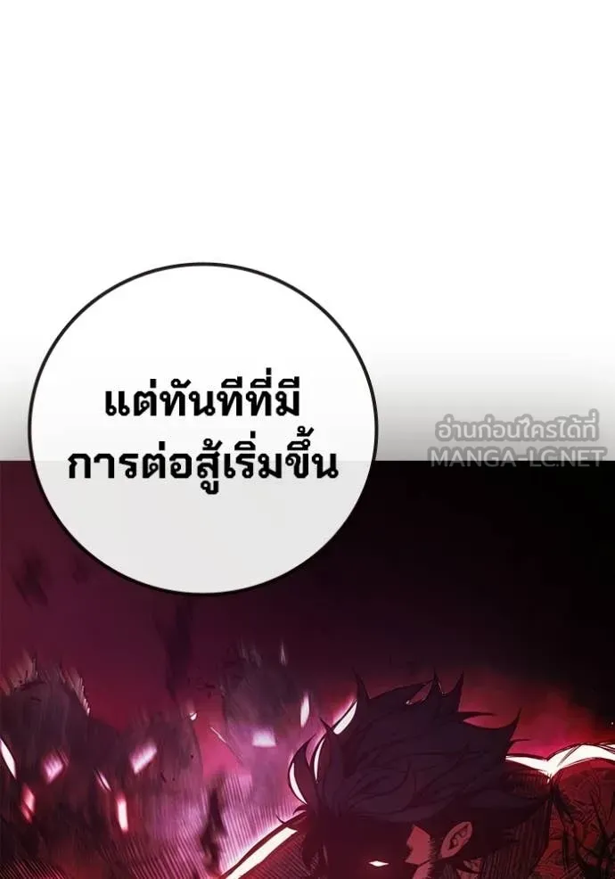 Juvenile Prison เยาวชนคนคุก ตอนที่ 75 หน้า 102