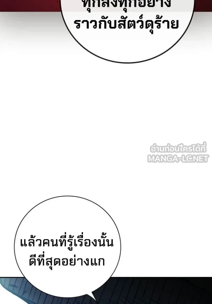 Juvenile Prison เยาวชนคนคุก ตอนที่ 75 หน้า 104