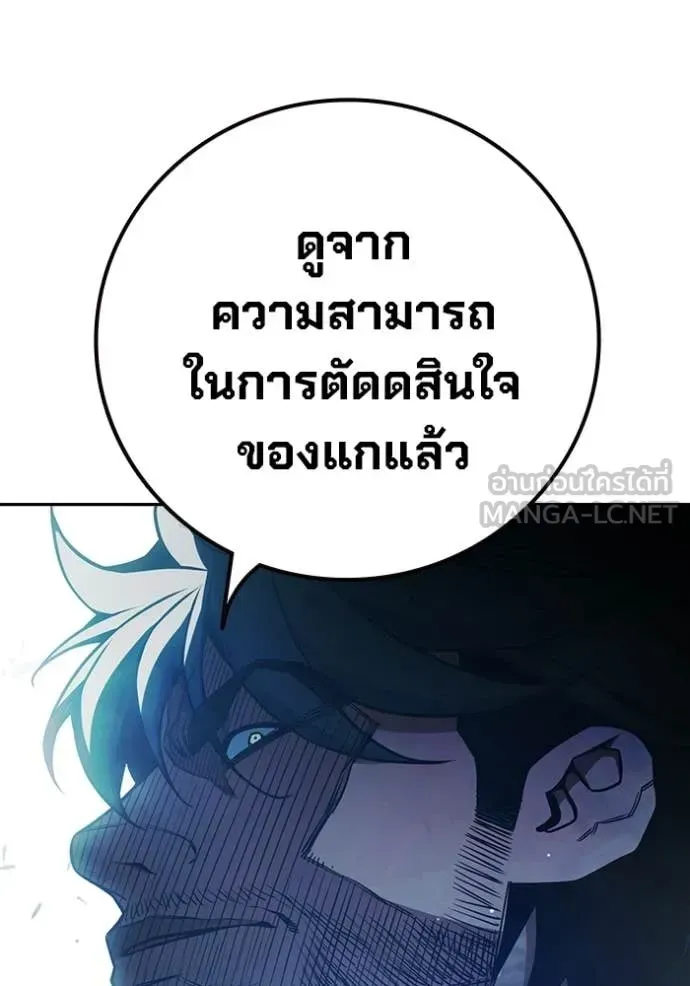 Juvenile Prison เยาวชนคนคุก ตอนที่ 75 หน้า 106