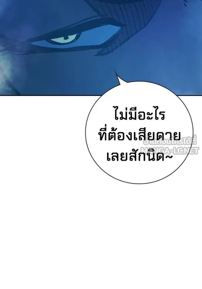Juvenile Prison เยาวชนคนคุก ตอนที่ 75 หน้า 109