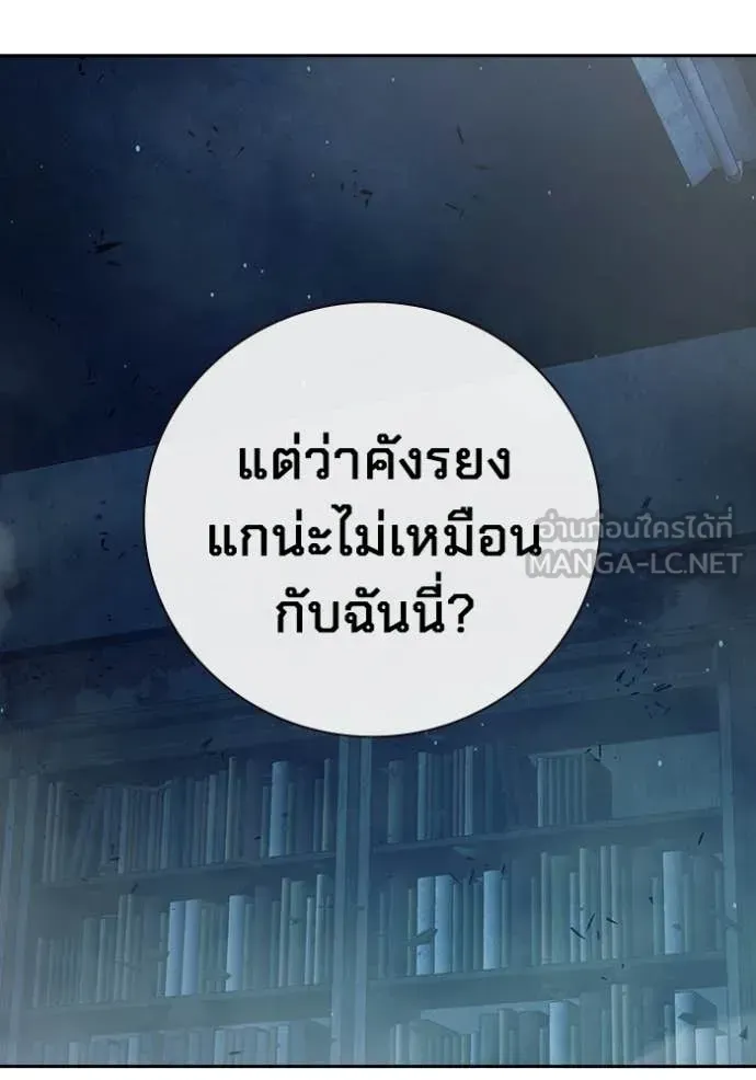Juvenile Prison เยาวชนคนคุก ตอนที่ 75 หน้า 110