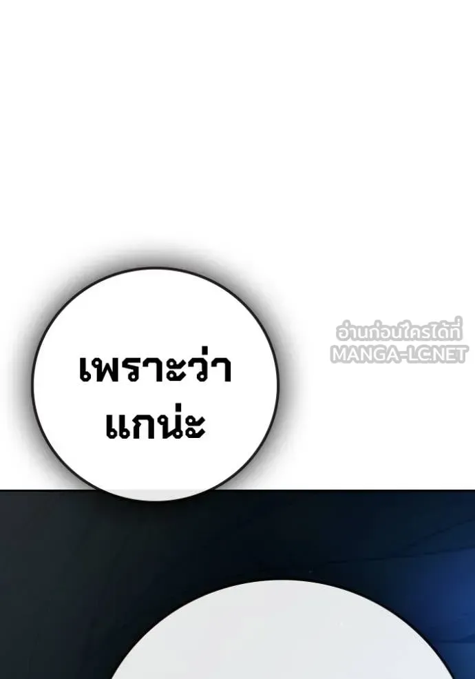 Juvenile Prison เยาวชนคนคุก ตอนที่ 75 หน้า 111