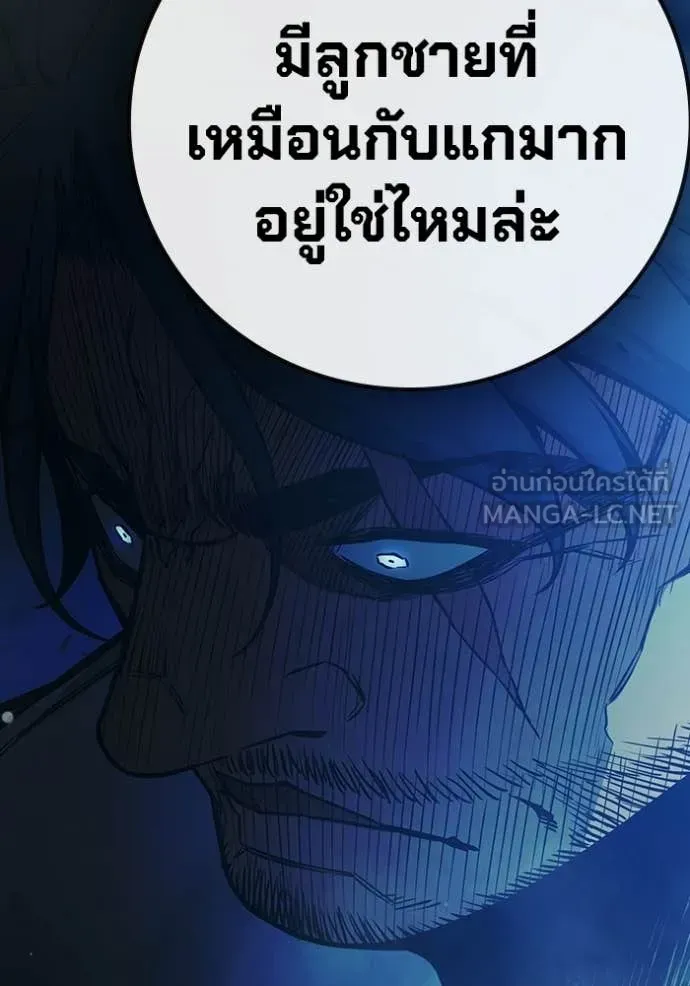 Juvenile Prison เยาวชนคนคุก ตอนที่ 75 หน้า 112