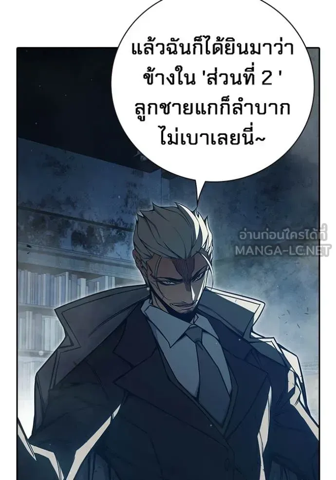 Juvenile Prison เยาวชนคนคุก ตอนที่ 75 หน้า 114