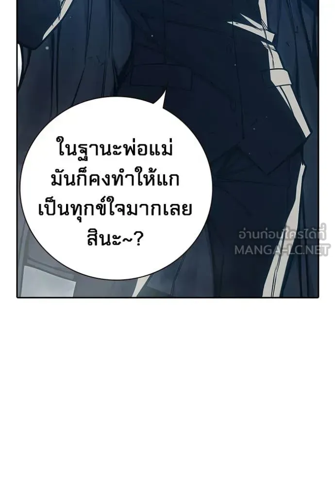Juvenile Prison เยาวชนคนคุก ตอนที่ 75 หน้า 115