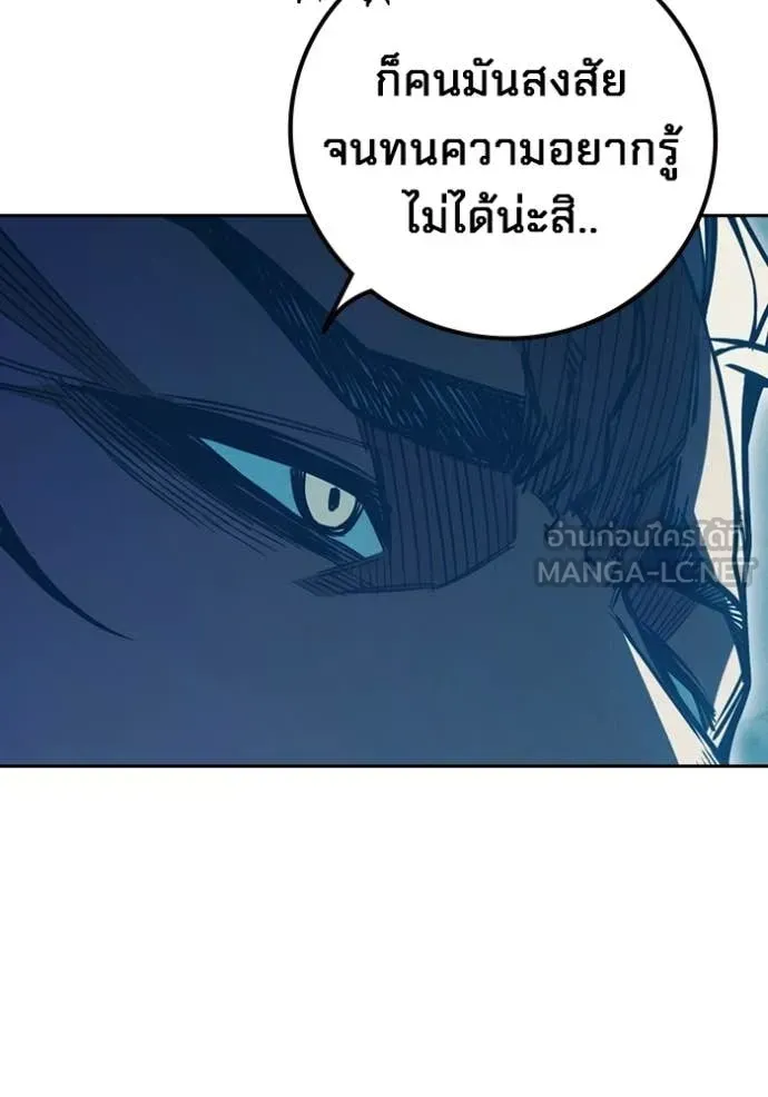 Juvenile Prison เยาวชนคนคุก ตอนที่ 75 หน้า 118