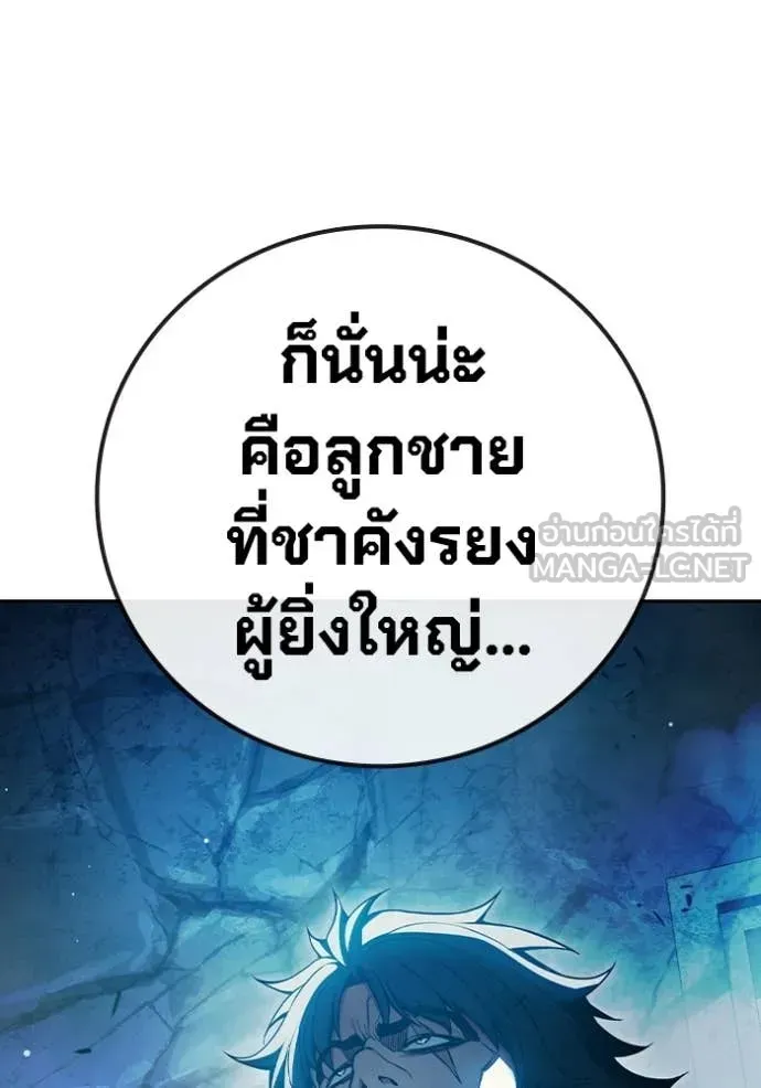 Juvenile Prison เยาวชนคนคุก ตอนที่ 75 หน้า 119