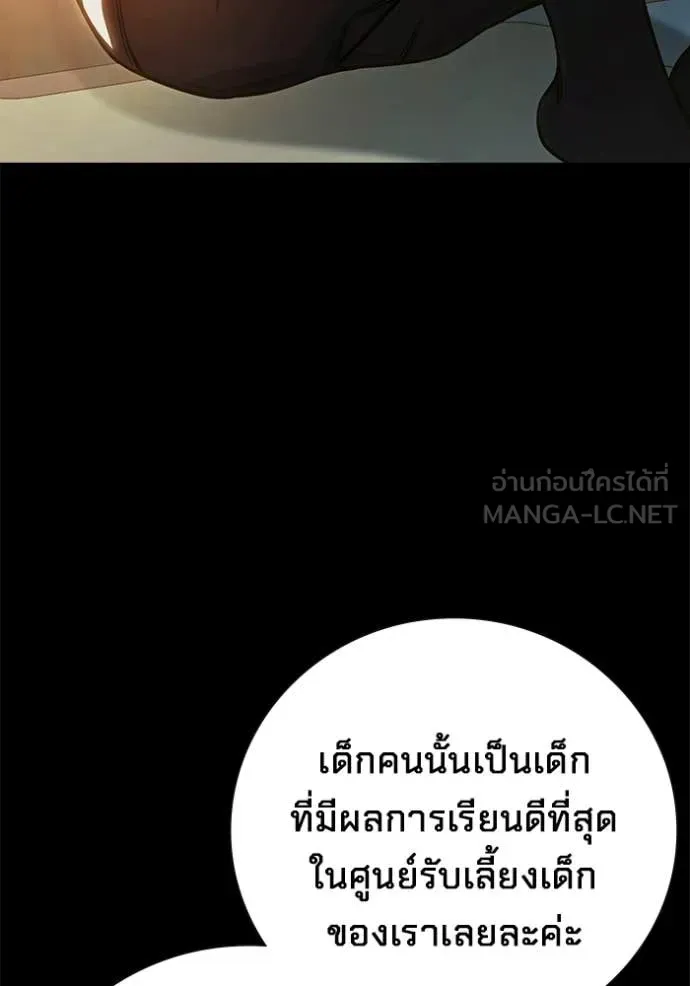 Juvenile Prison เยาวชนคนคุก ตอนที่ 75 หน้า 12