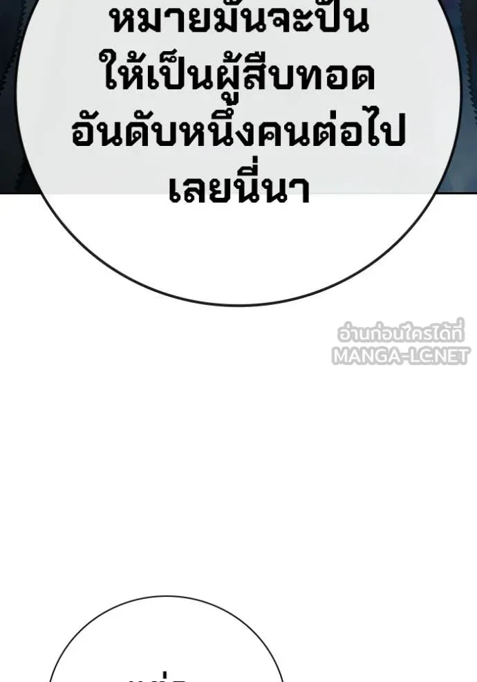 Juvenile Prison เยาวชนคนคุก ตอนที่ 75 หน้า 121