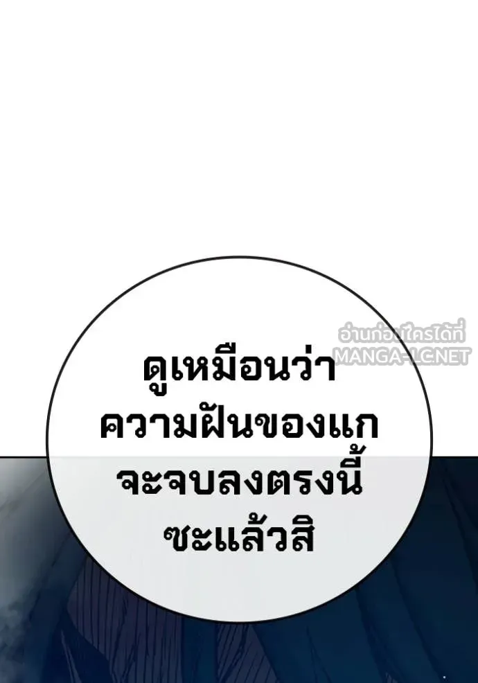 Juvenile Prison เยาวชนคนคุก ตอนที่ 75 หน้า 123