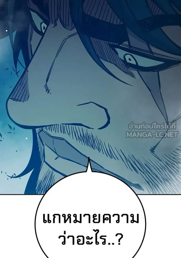 Juvenile Prison เยาวชนคนคุก ตอนที่ 75 หน้า 124