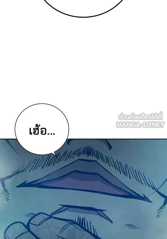 Juvenile Prison เยาวชนคนคุก ตอนที่ 75 หน้า 125