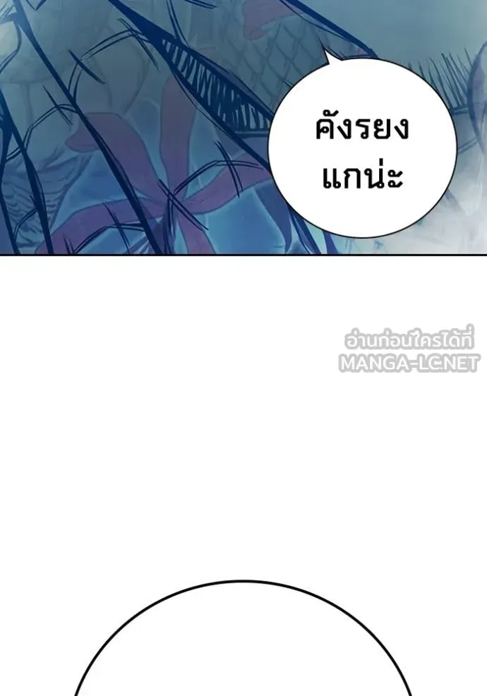 Juvenile Prison เยาวชนคนคุก ตอนที่ 75 หน้า 126