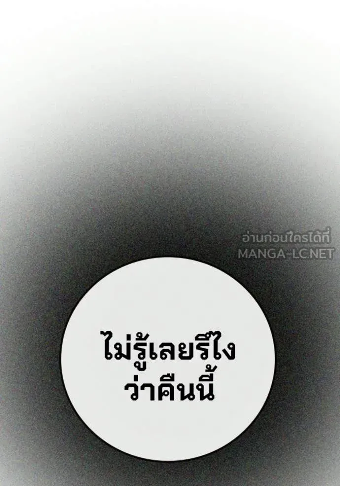 Juvenile Prison เยาวชนคนคุก ตอนที่ 75 หน้า 129