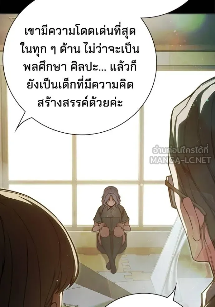 Juvenile Prison เยาวชนคนคุก ตอนที่ 75 หน้า 13