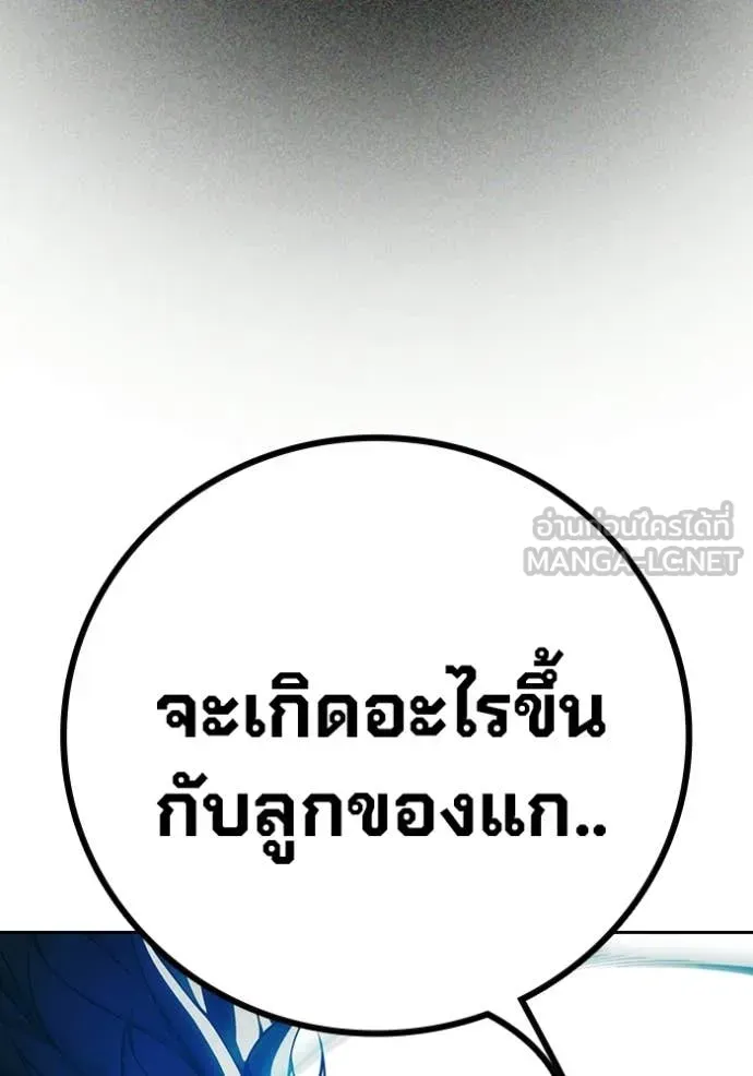 Juvenile Prison เยาวชนคนคุก ตอนที่ 75 หน้า 130