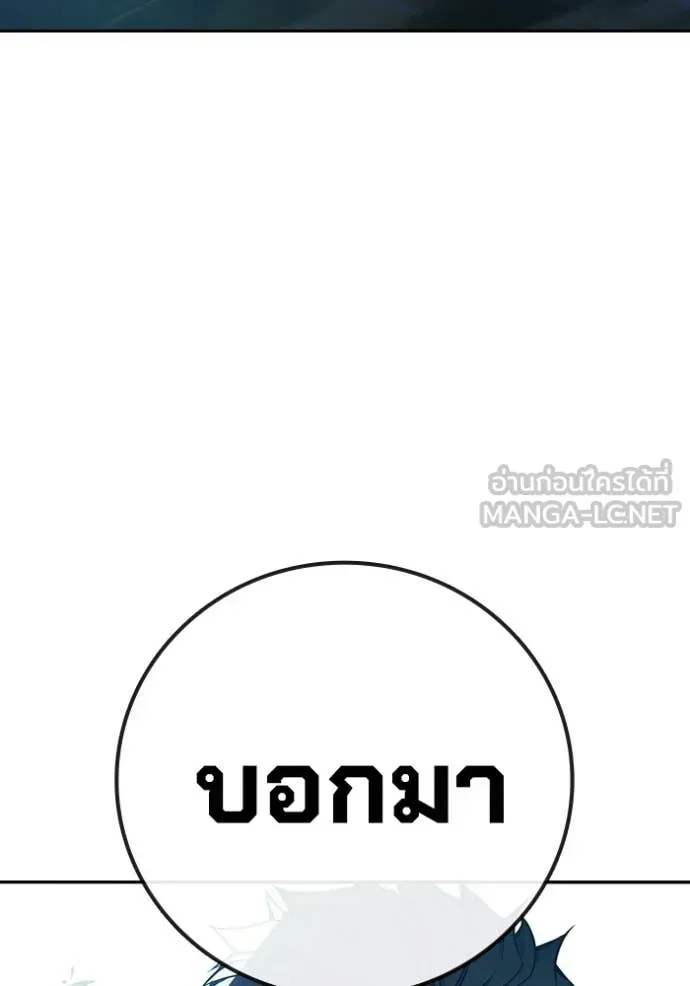 Juvenile Prison เยาวชนคนคุก ตอนที่ 75 หน้า 138