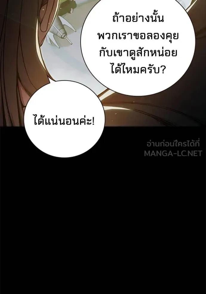 Juvenile Prison เยาวชนคนคุก ตอนที่ 75 หน้า 14