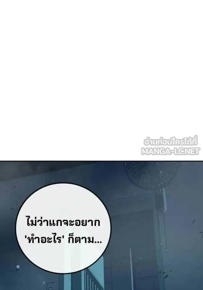 Juvenile Prison เยาวชนคนคุก ตอนที่ 75 หน้า 144
