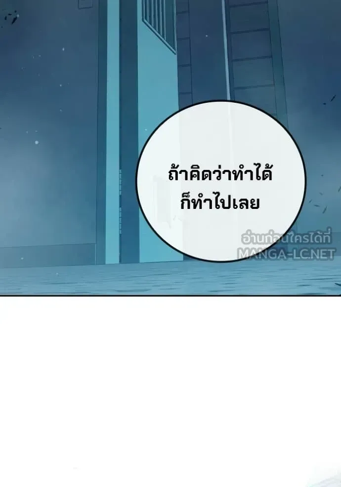 Juvenile Prison เยาวชนคนคุก ตอนที่ 75 หน้า 145