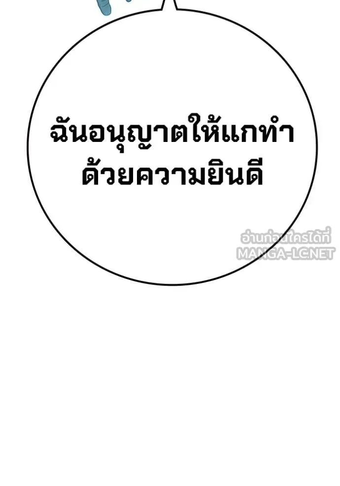 Juvenile Prison เยาวชนคนคุก ตอนที่ 75 หน้า 148