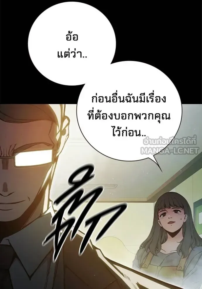 Juvenile Prison เยาวชนคนคุก ตอนที่ 75 หน้า 15