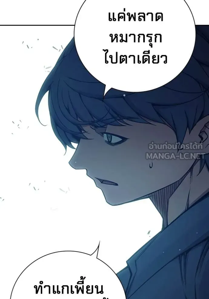 Juvenile Prison เยาวชนคนคุก ตอนที่ 75 หน้า 151