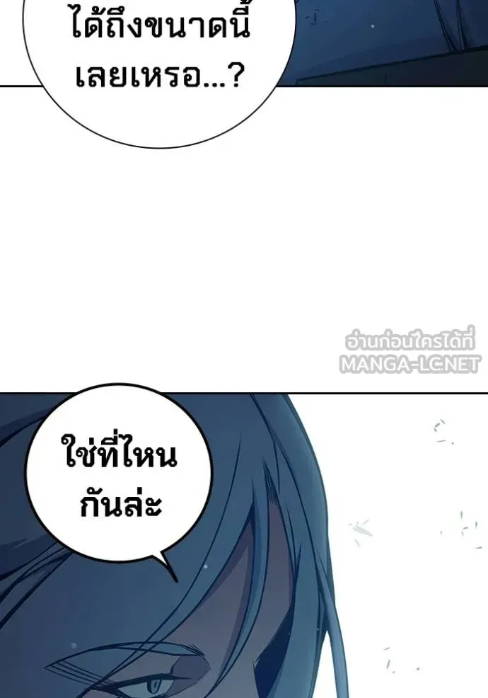 Juvenile Prison เยาวชนคนคุก ตอนที่ 75 หน้า 152