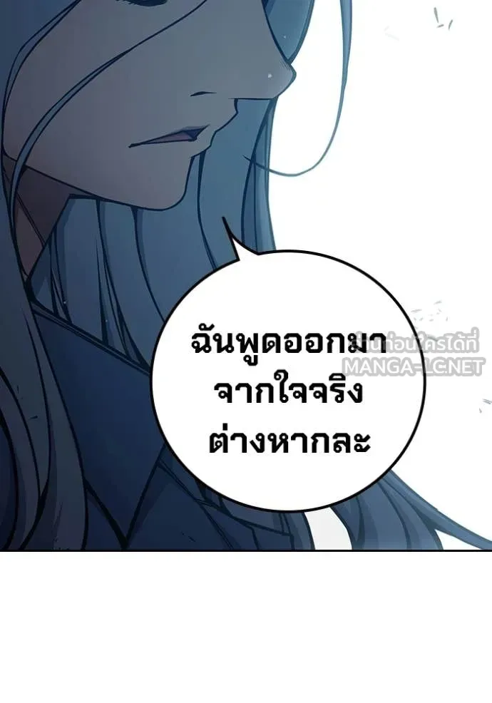 Juvenile Prison เยาวชนคนคุก ตอนที่ 75 หน้า 153