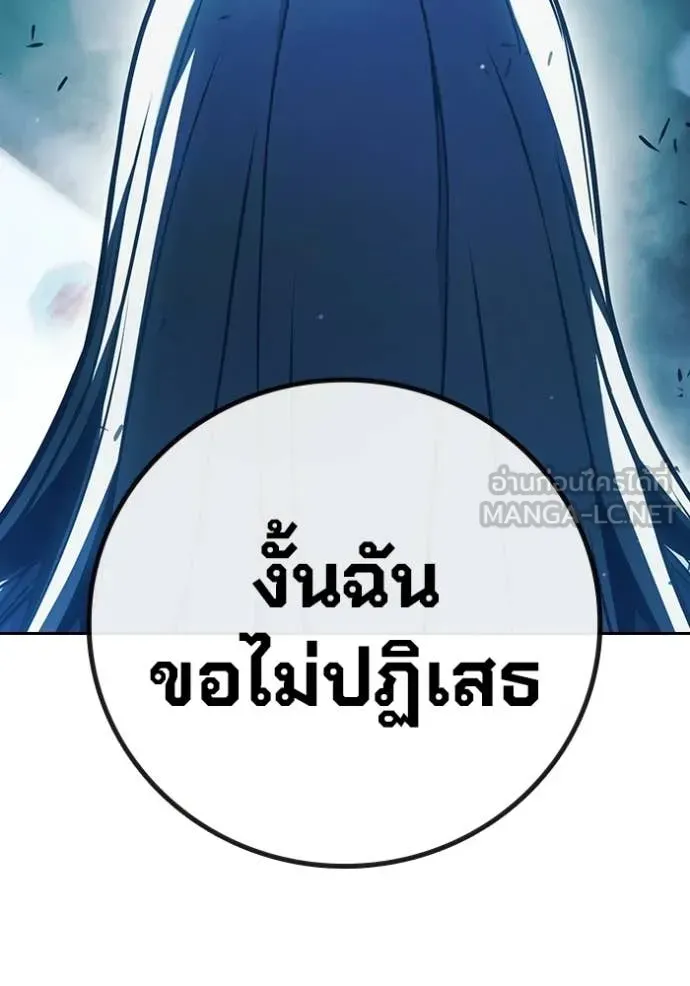Juvenile Prison เยาวชนคนคุก ตอนที่ 75 หน้า 157