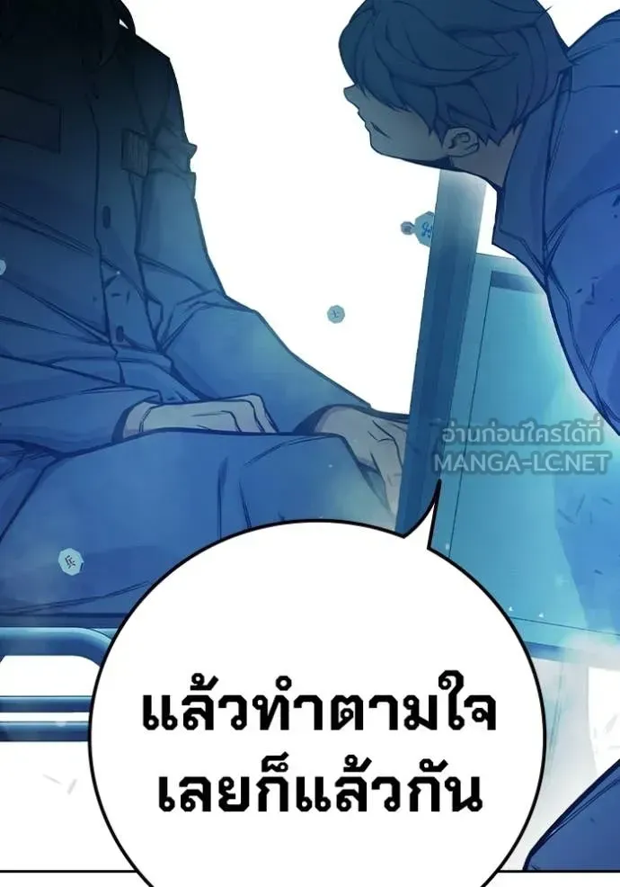 Juvenile Prison เยาวชนคนคุก ตอนที่ 75 หน้า 159