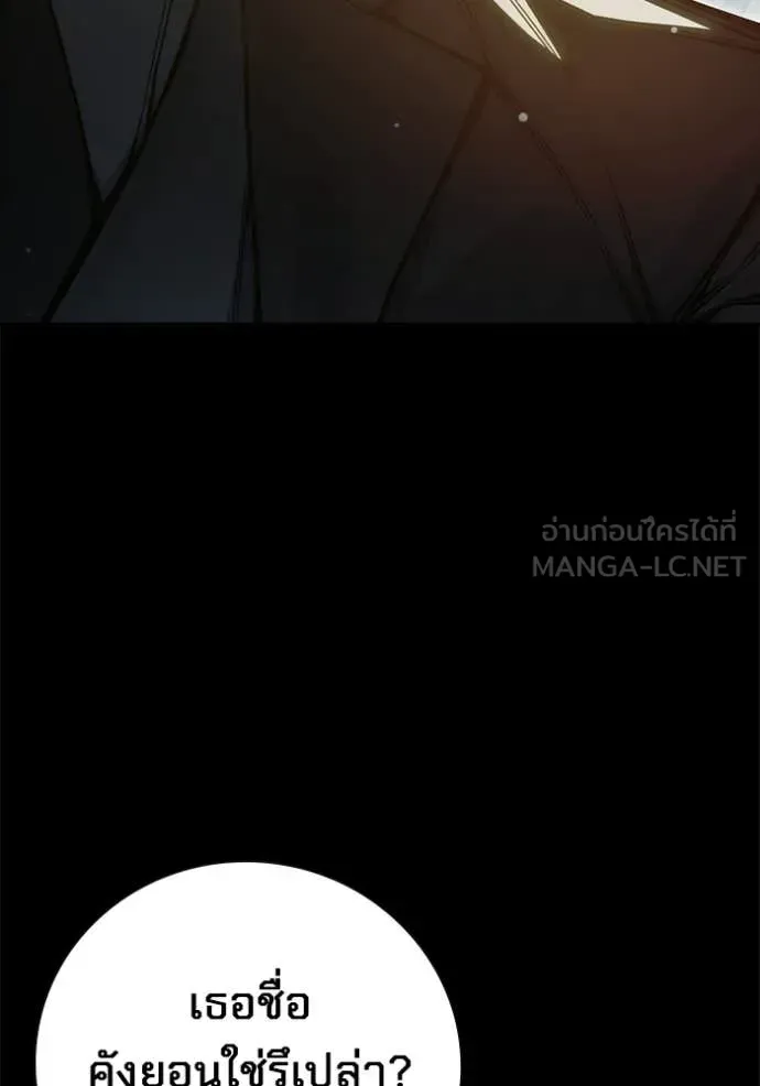 Juvenile Prison เยาวชนคนคุก ตอนที่ 75 หน้า 16