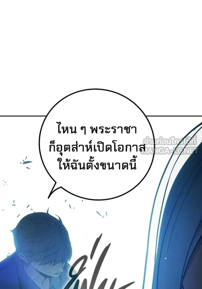 Juvenile Prison เยาวชนคนคุก ตอนที่ 75 หน้า 164