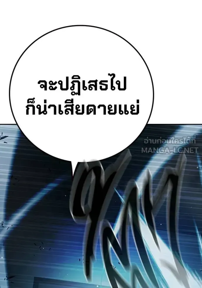 Juvenile Prison เยาวชนคนคุก ตอนที่ 75 หน้า 166
