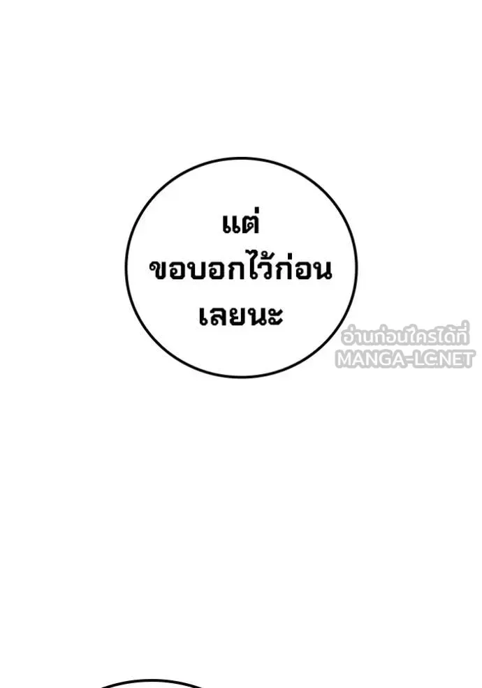 Juvenile Prison เยาวชนคนคุก ตอนที่ 75 หน้า 170