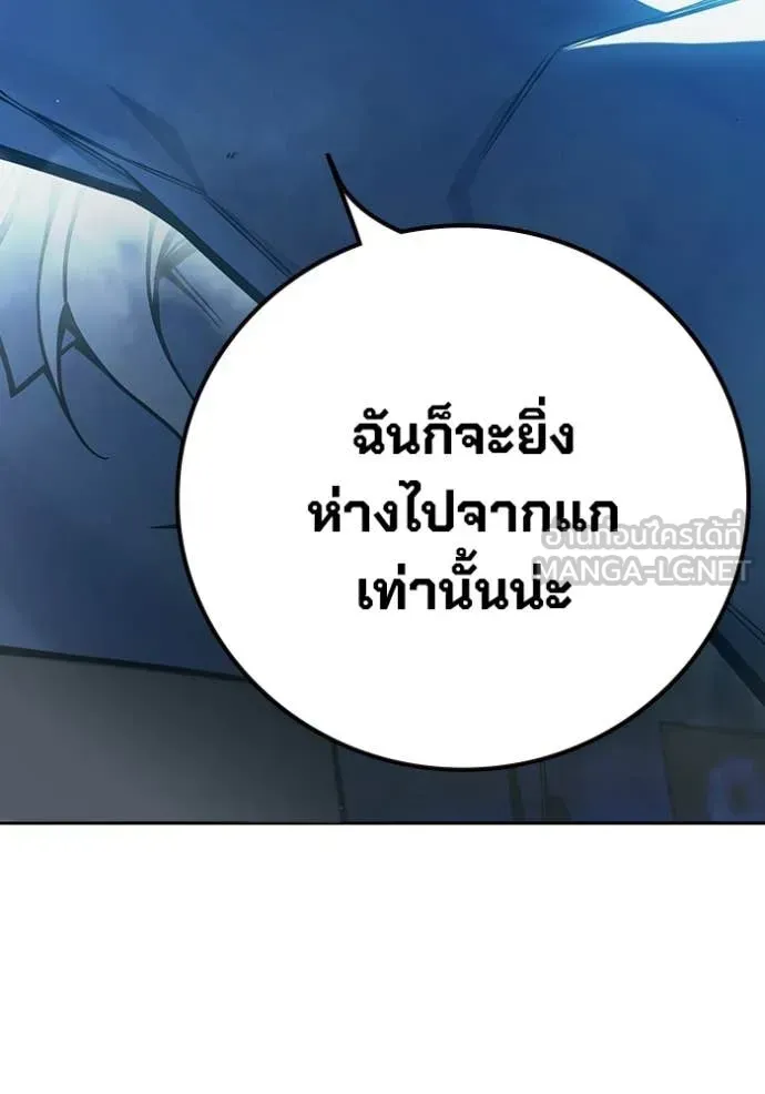Juvenile Prison เยาวชนคนคุก ตอนที่ 75 หน้า 172