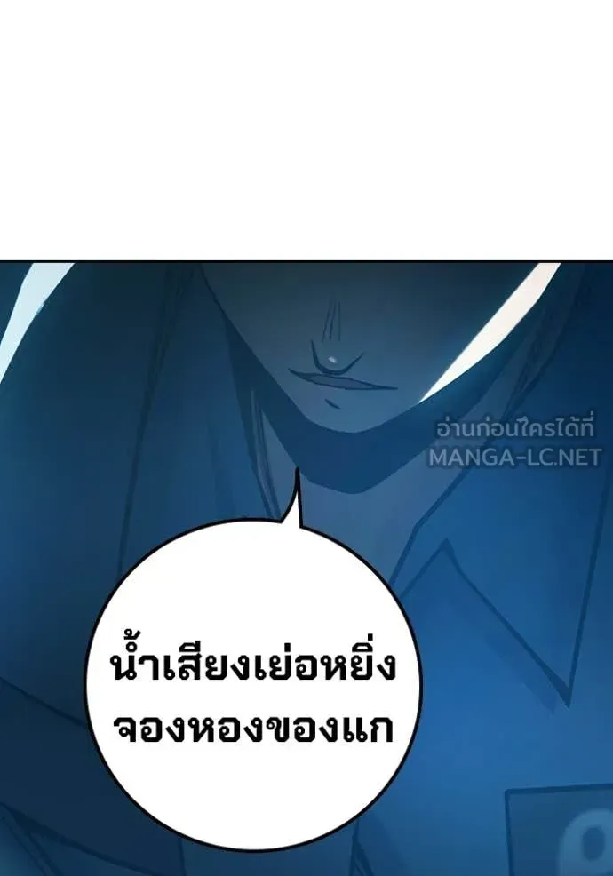 Juvenile Prison เยาวชนคนคุก ตอนที่ 75 หน้า 173