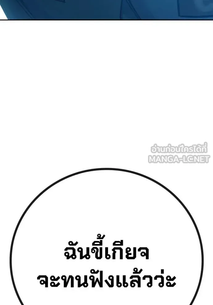 Juvenile Prison เยาวชนคนคุก ตอนที่ 75 หน้า 174