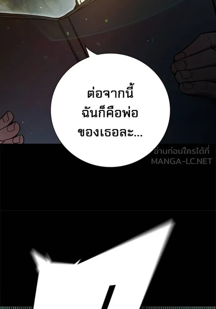 Juvenile Prison เยาวชนคนคุก ตอนที่ 75 หน้า 18