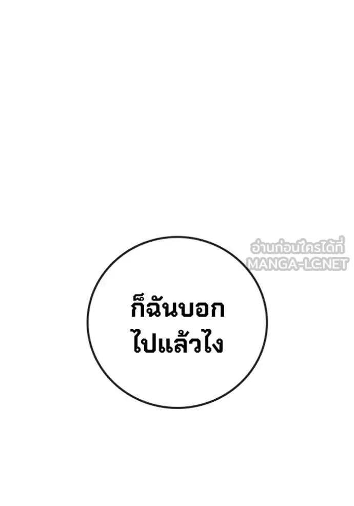 Juvenile Prison เยาวชนคนคุก ตอนที่ 75 หน้า 180